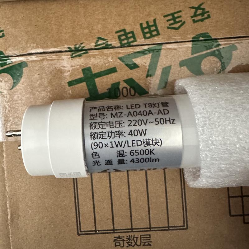 F7NN1LED节能日光灯家用长条t8灯管1.2米条形一体化荧光灯超