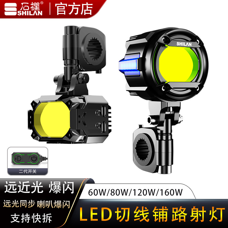 石栏摩托车射灯GT20MAX犀利眼LED辅路灯强光透镜爆闪黄白色远近光