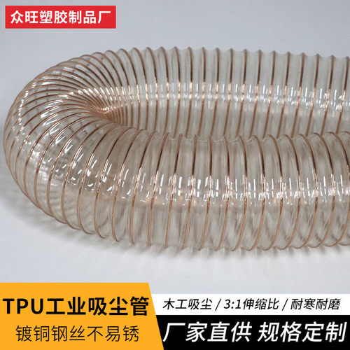 软管透明钢丝塑胶软管通风吸尘软管塑胶钢丝软管木工弹簧tpu