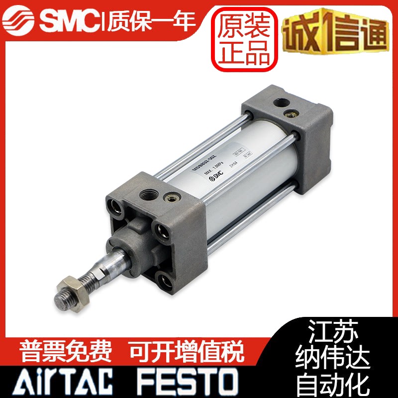 #全新SMC标准气缸双MDBT32-50Z.MDBT32-75Z 中间耳轴型双作用气缸