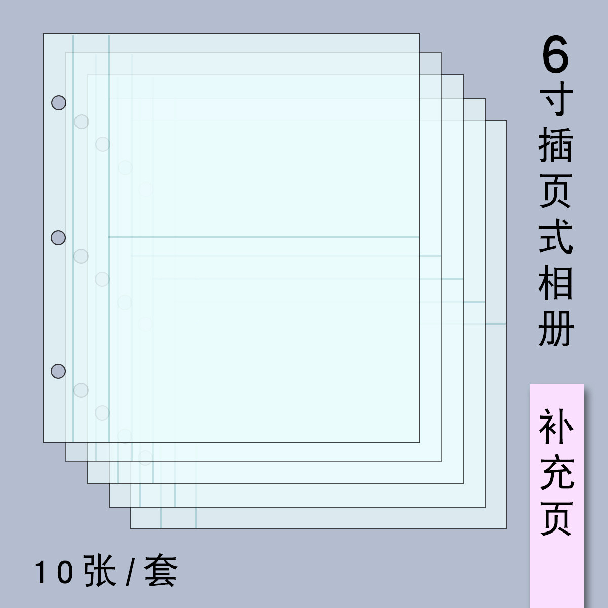 y0ez批发8寸粘贴式diy活页夹相册3寸拍立得5寸6寸插页插袋内页补