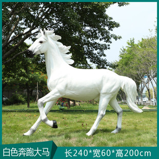 骏马大型可骑仿真白玻璃钢雕塑户外动物景区园林景观装饰摆件落地