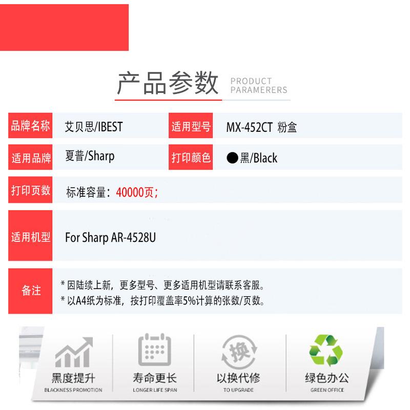 热销夏普mx-452ct粉盒 墨粉ar-4528u mx4528u墨粉盒碳粉复印机盒