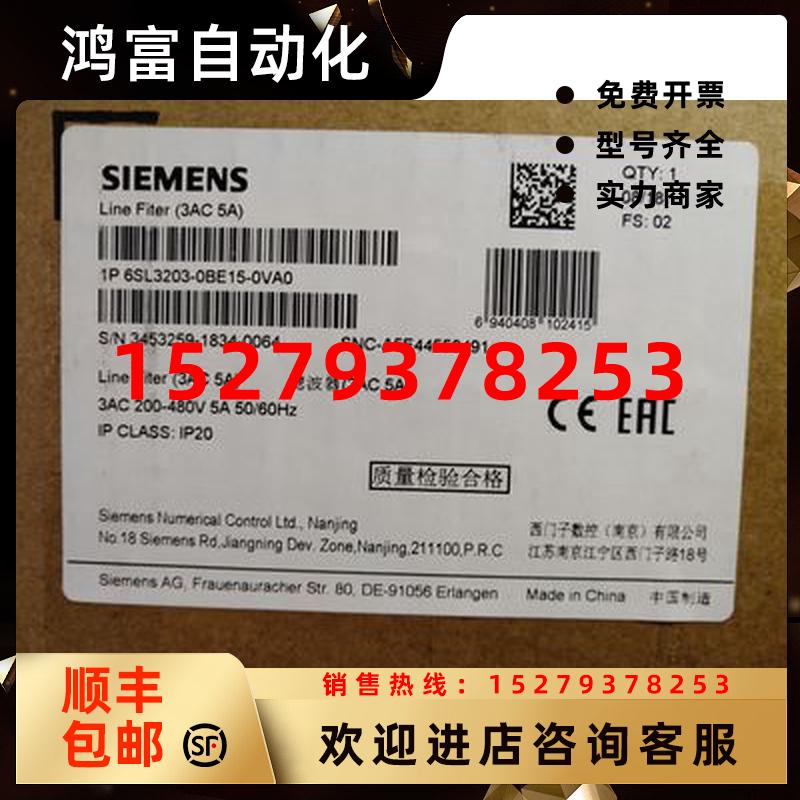 议价西门子原装6SL3203-0BB21-8VA0/6SL32030BE150VA0C2进线滤波