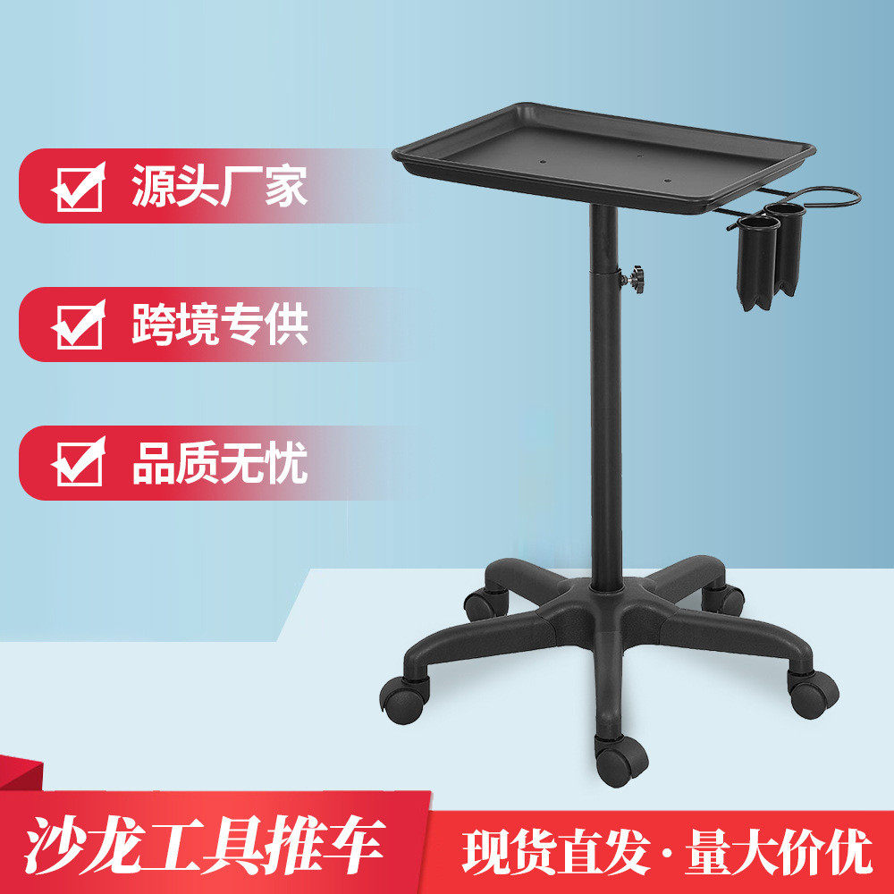 沙龙美发工具车托盘高多功能带滑轮发廊美容小推车存放可调铝合金