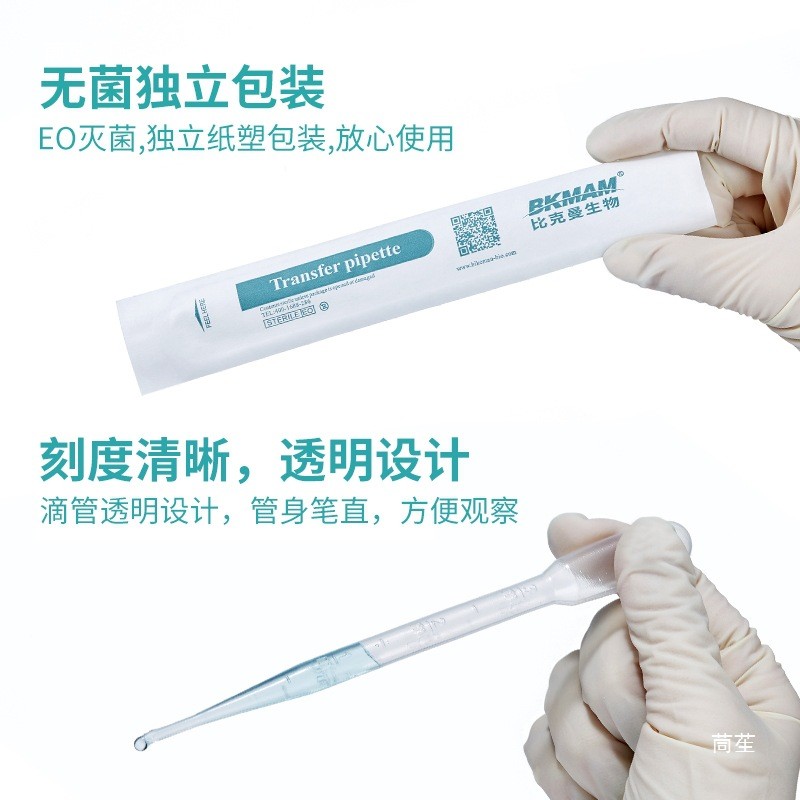 一次性胶头滴管无菌塑料刻度吸管巴氏滴管实验室移液管