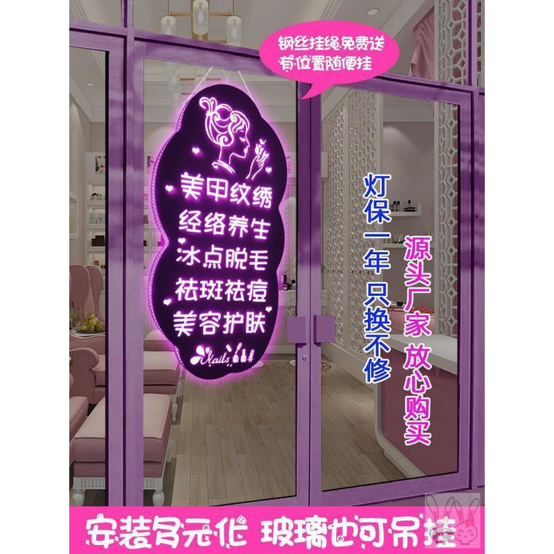 美甲门头睫店门口灯箱工具装饰发光美容院店门口纹绣美字招牌