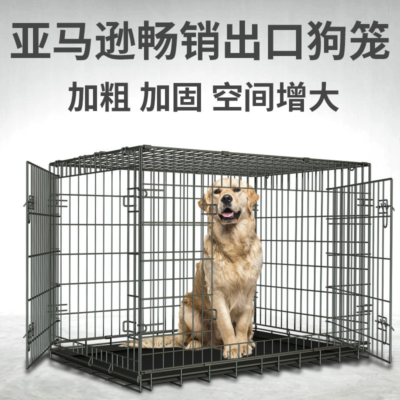狗笼中大型犬折叠带拉布拉多家用小型犬室内外金毛厕所宠物笼子