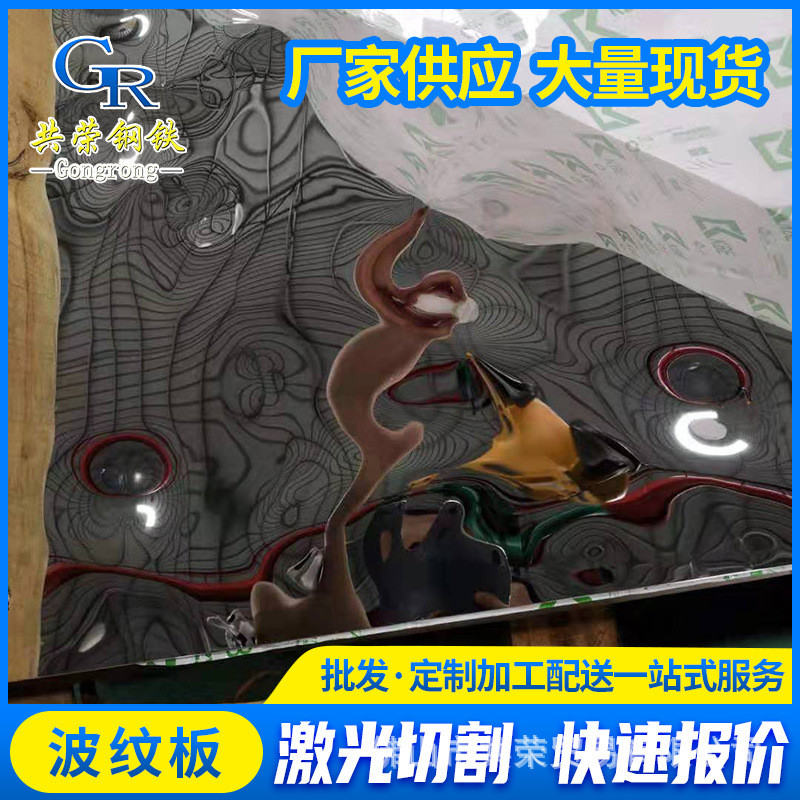 出口 厂家现货供应 304水波纹不锈钢板酒店加工吊顶装饰板背景墙