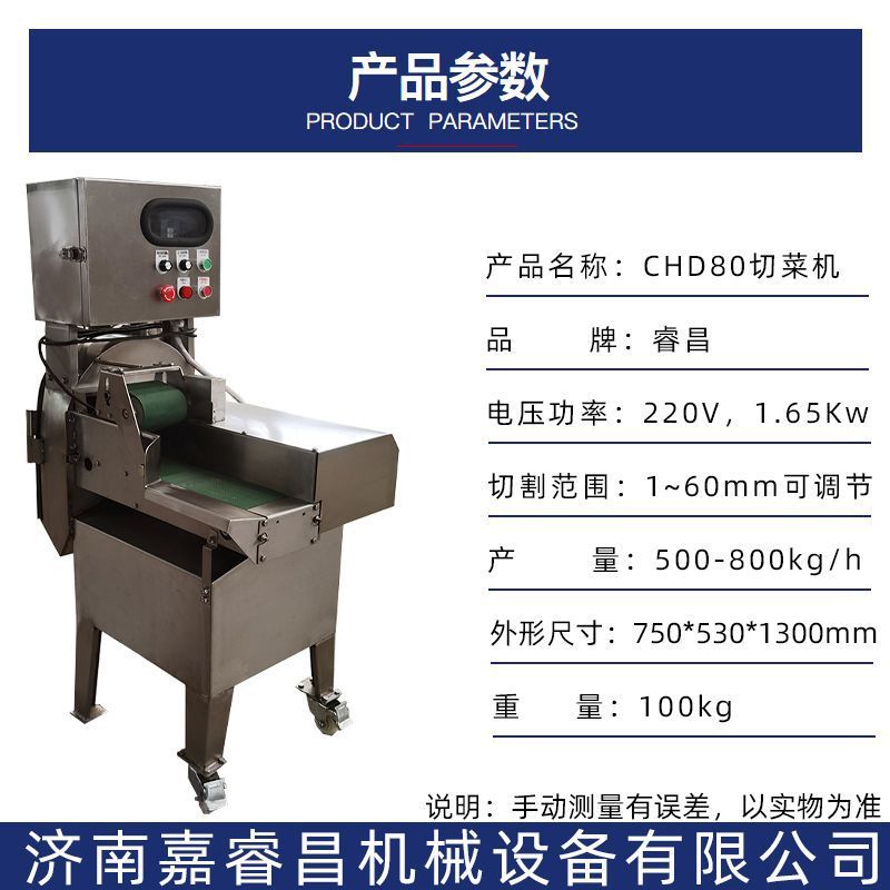 酸菜白菜机切丝切条机全自动多功能切菜机豆角切断机韭菜切碎机