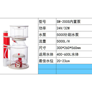 prosw分海水缸珊瑚缸蛋白分离器静音过滤设备蛋全系列鱼缸