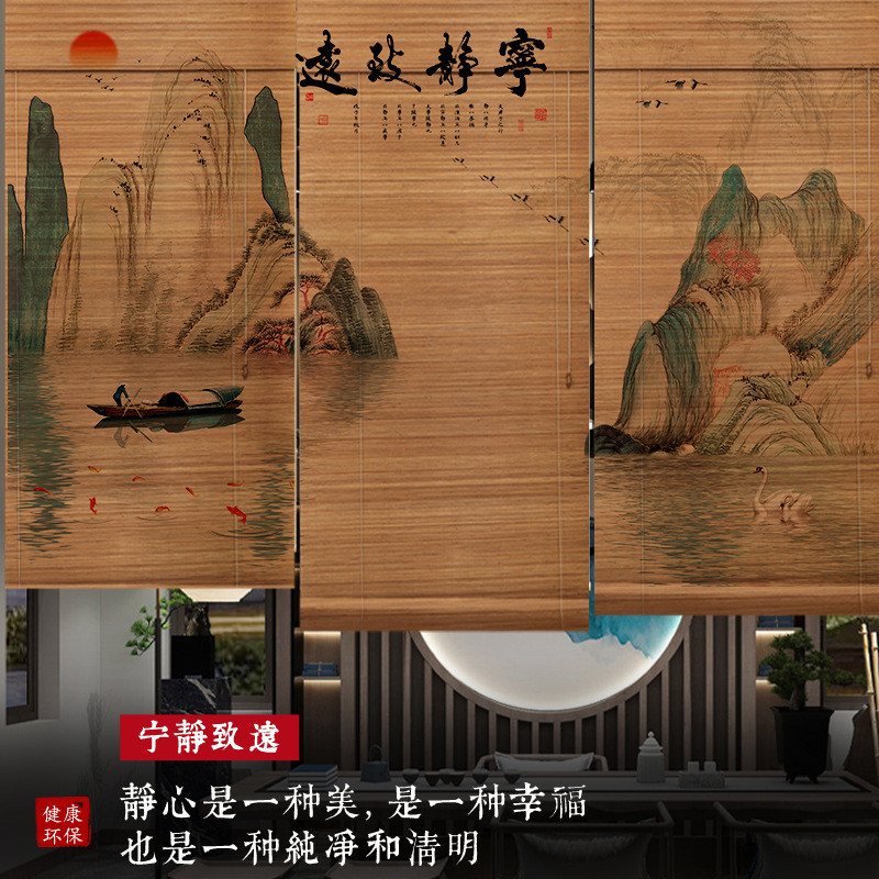 卷帘遮光窗帘中式竹帘子升降软隔断门帘茶室玄关复古禅意山水屏风