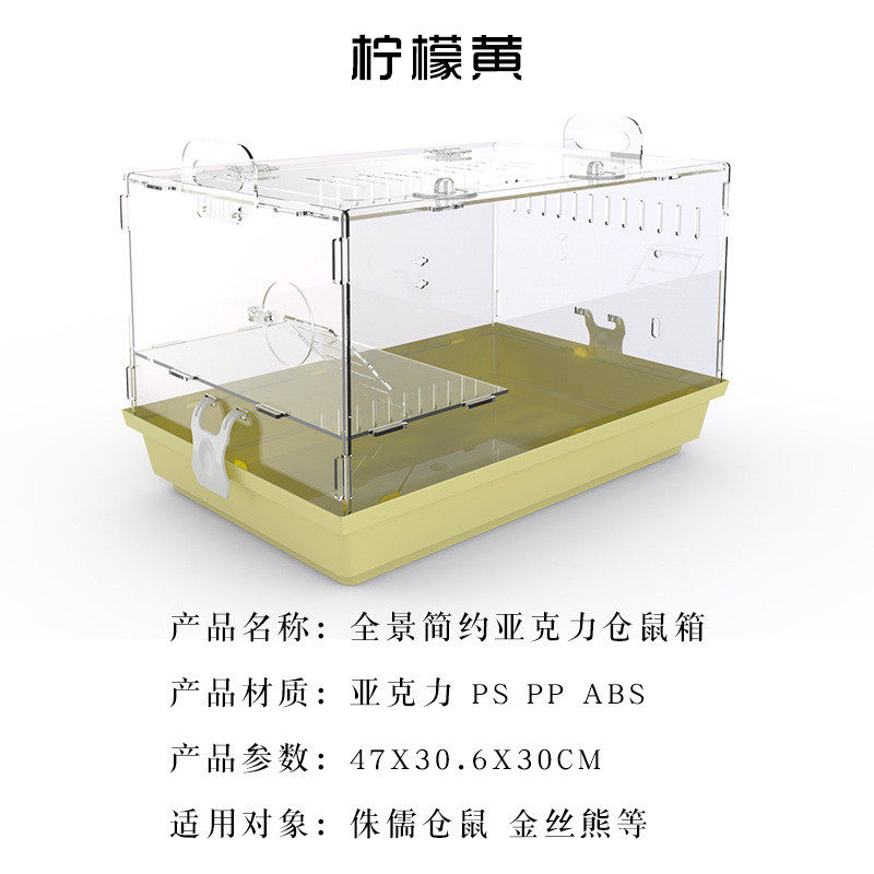 仓鼠笼子亚克力透明47托盘别墅式金丝熊艾特把手造景用小屋饲养箱