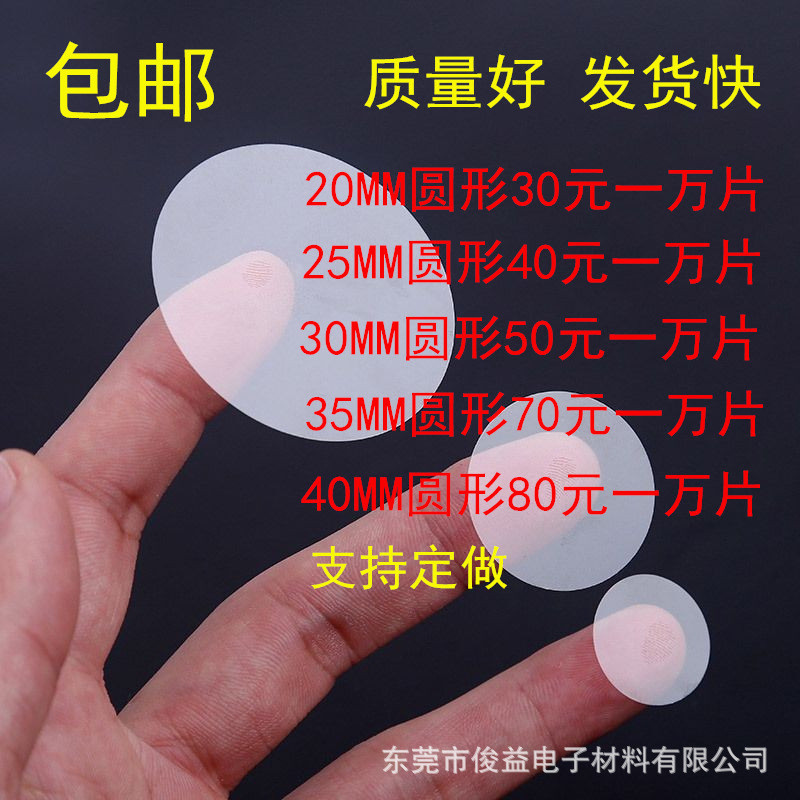 厂家现货封口膜加粘易剥离透明不干胶标签贴圆形批发包装盒封口贴