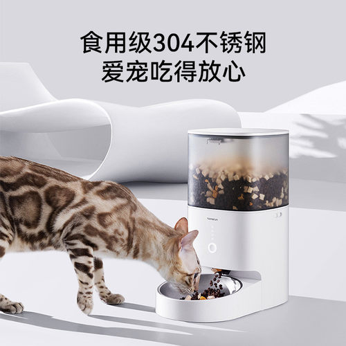 霍曼自动喂食器适配食碗_不锈钢real宠物智能喂食器定时定量