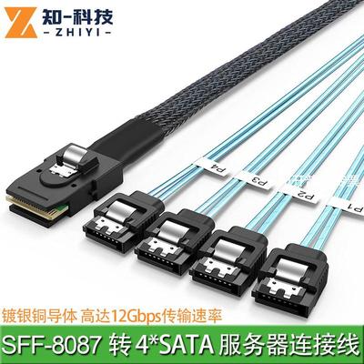 MiniSAS36PSFF8087转4sata7pin电脑服务器硬盘主机数据线