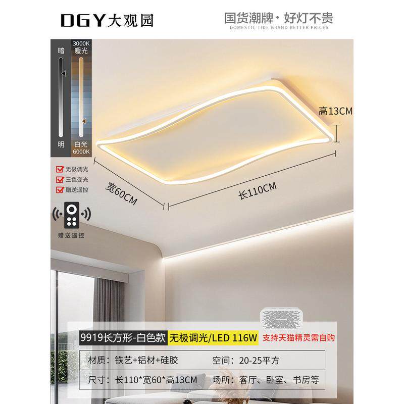 大观园客厅灯led吸顶灯具现代简约客厅大气主灯9919图1000*750