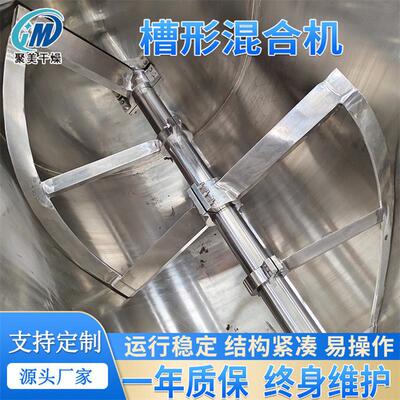 湿粉槽型混合机氧化钙粉末颗粒混料机CH系列槽型搅拌机