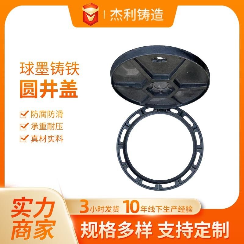 电力大车b125球墨铸铁井盖窨d400承重球墨铸铁井盖可过污水井盖厂,基础建材,排水沟槽/盖板,淘宝优惠券,粉丝福利购,淘宝优惠卷
