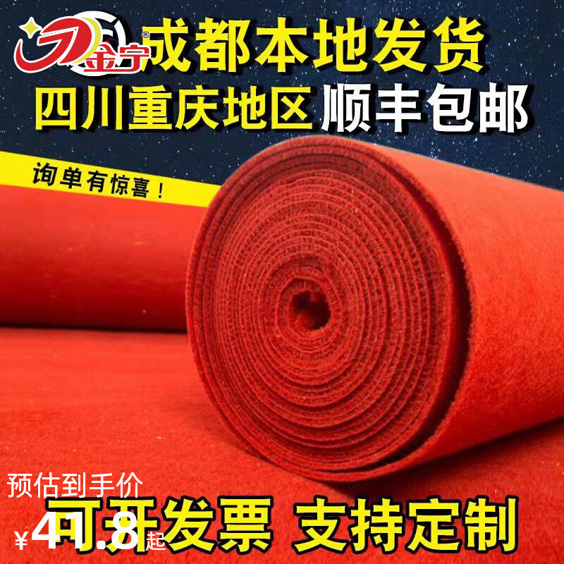 金宁红地毯一次性成都开业结婚婚庆舞台展会地毯灰楼梯迎宾长期满