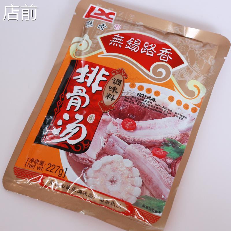 无锡路香排骨汤227g排骨汤调味汤料 馄饨料炒饭菜料排骨味王