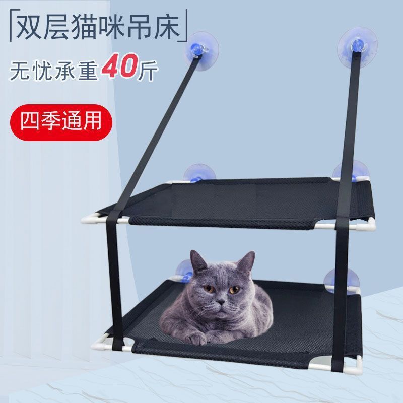 猫吊床挂窝强力吸盘式窗户悬挂式玻璃猫窝猫爬架可挂阳台猫咪吊床