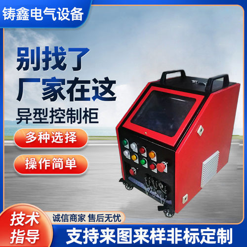 厂家批发金属异型箱柜配电箱金属异型配电柜新能源金属异型控制柜