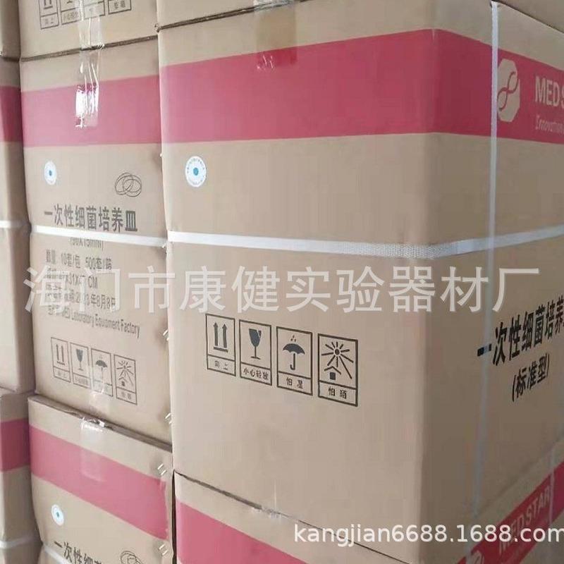 一次性优塑料90mm只10培养皿/包