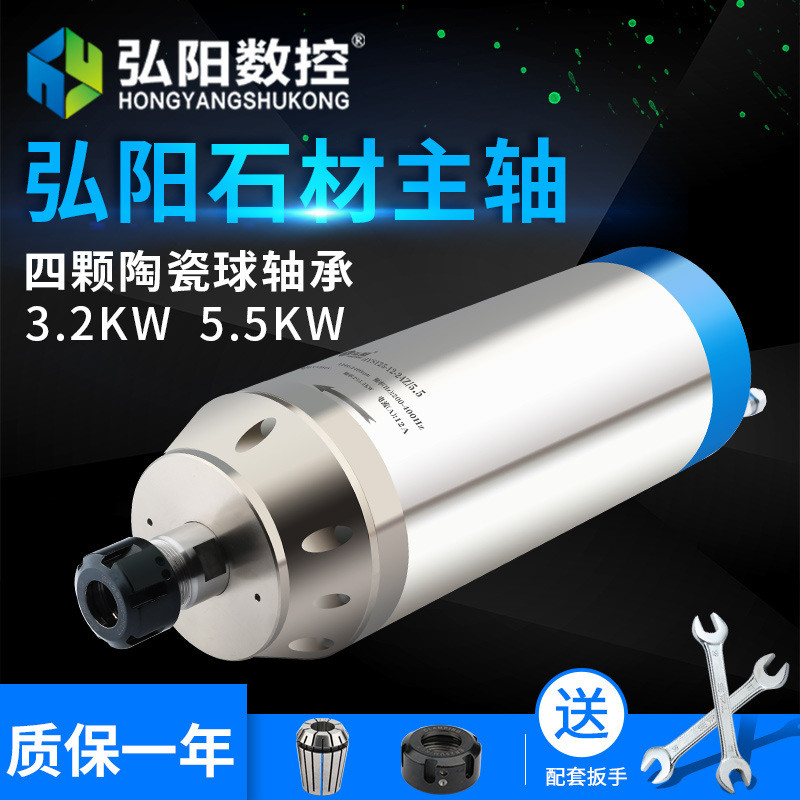 雕刻机主轴电机5.5KW弘阳高速电主轴24000转石材金属模具电主轴