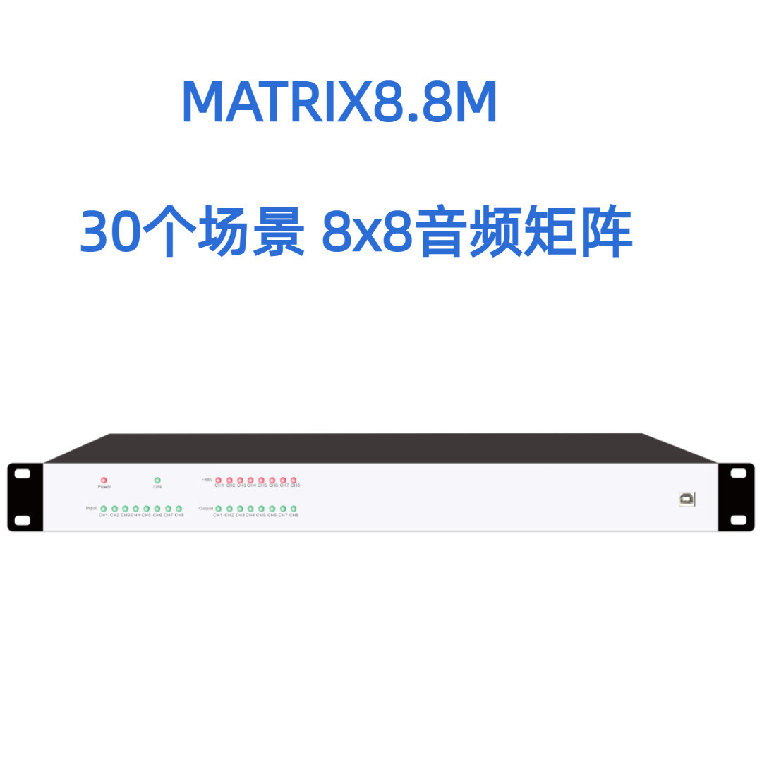 热销nh-智能 8x8tech音频矩阵带功放会议礼堂酒店方案提供工厂直