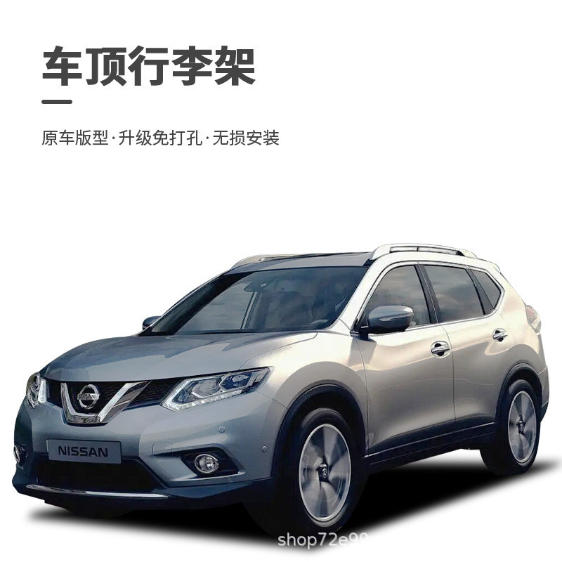 热销14-19款厂家直销锁螺丝款汽车行李架奇骏铝合金行李架