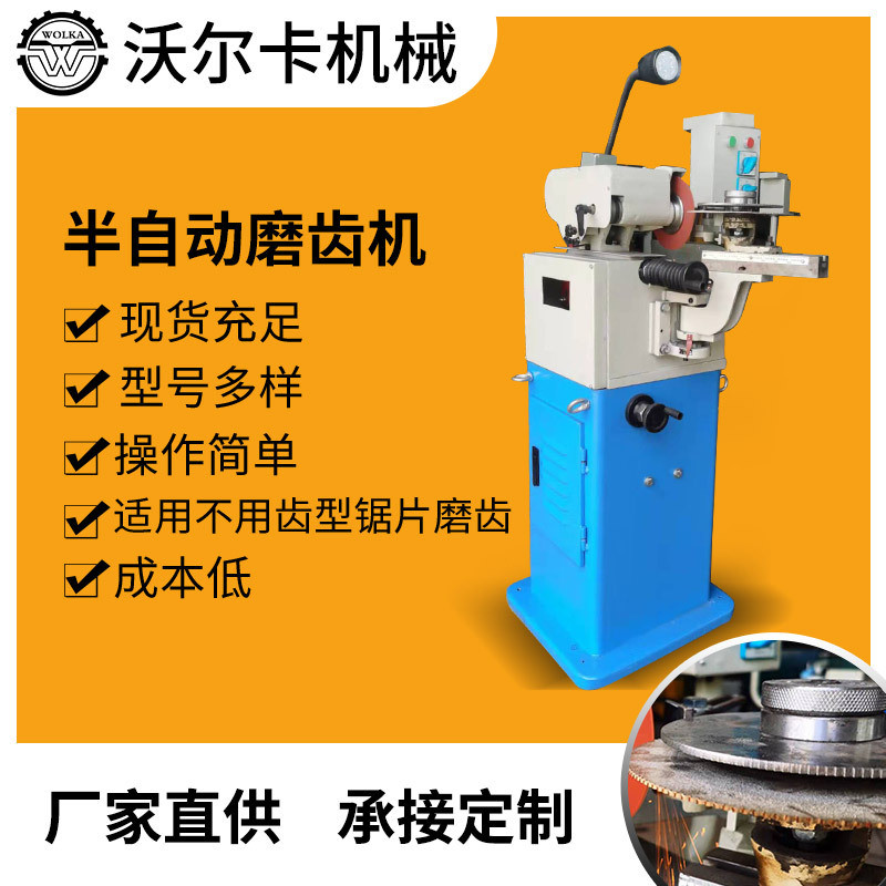全自动高速钢圆锯片磨齿机锯片自动倒角修磨机小型开齿机磨齿机