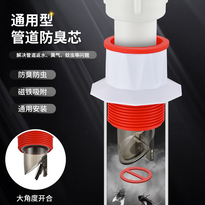 通用防返臭神器下水管防臭厨房菜盆洗衣机75密封塞道倒灌堵口