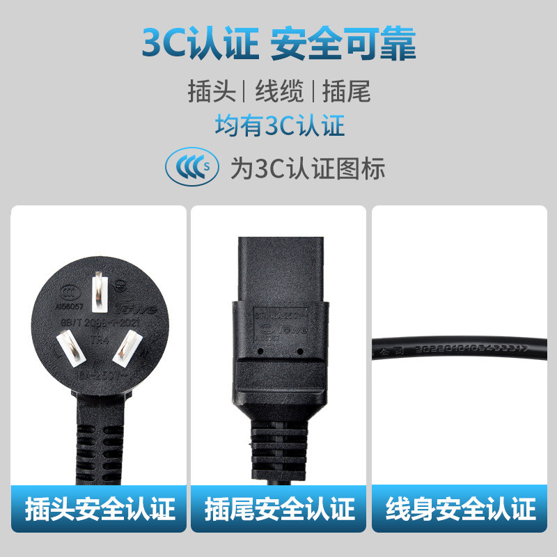 服务器同为电源线延长线towe三孔品字型g16/c19电源线3×2.5平方