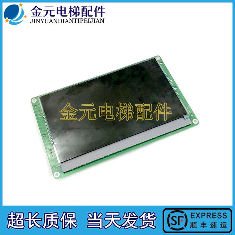 电梯轿厢显示屏/9寸/黑屏/KM51167892G01/KM51167893H01/全新