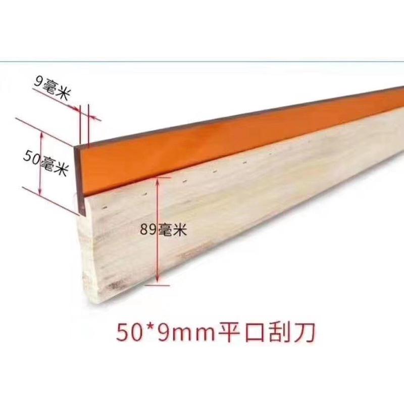 木柄平口刮刀木柄胶口胶刮刮刀板丝印刮尖pu胶刮丝网材料