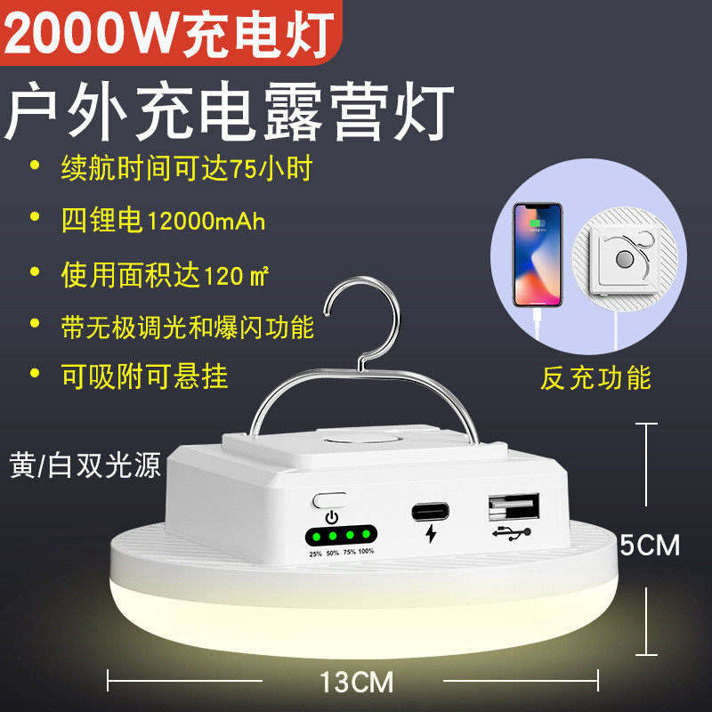 led户外摆摊野营照明长续航照明灯充能储电超亮夜市应急灯野营灯