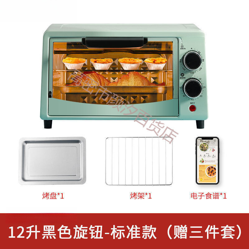 爆款爆卖小型微波炉网红热饭小号迷你蒸烤一体烤箱烘培个人家用