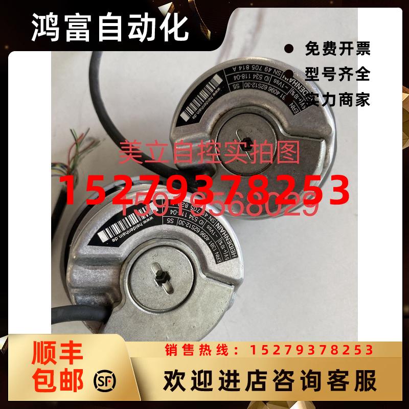 议价海德汉编码器ERN1381409662S12-30ID534118-04议价