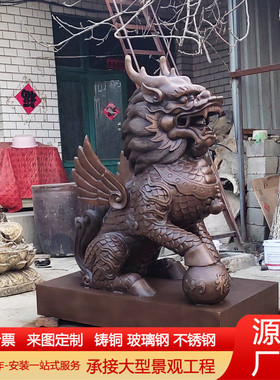 大型铸铜麒麟貔貅雕塑摆件火麒麟神兽瑞兽公司小区门口纯铜