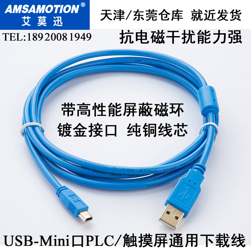 台达DVP32ES3/80ES3 AS228T 332T/12SE/20SX2 PLC下载线编程电缆