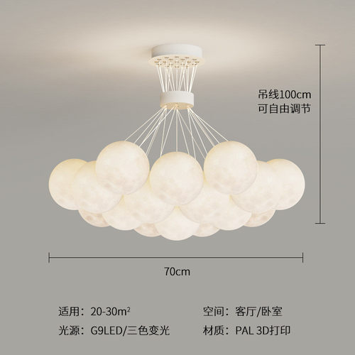客厅吊灯儿童创意月球吊灯白色奶油风卧室灯网红简约现代房间灯具