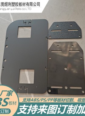 东莞大量利煜现货出销abs灰色橘皮纹双面纹等