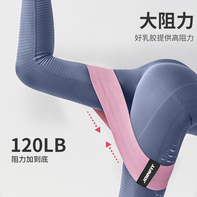 joinfit弹力带臀部健身女瑜伽拉力带阻力带力量训练美臀带翘臀圈