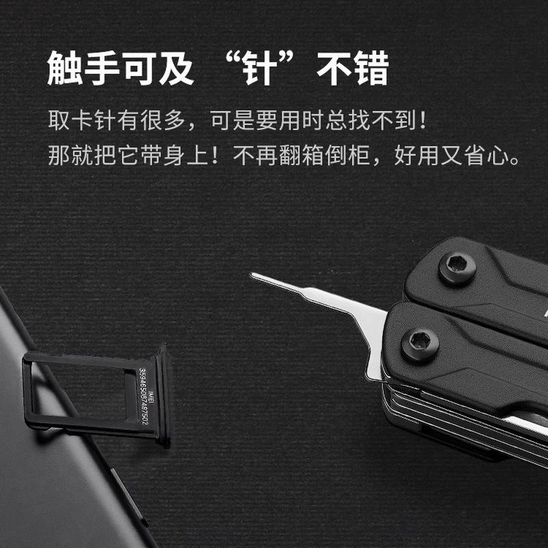 热销nextool纳拓多功能小水手组合户外工具口袋钳子
