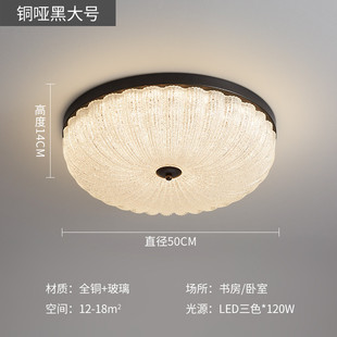 护眼全铜轻奢风主卧室灯后现代简约温馨浪漫吸顶灯奶油圆形房间灯
