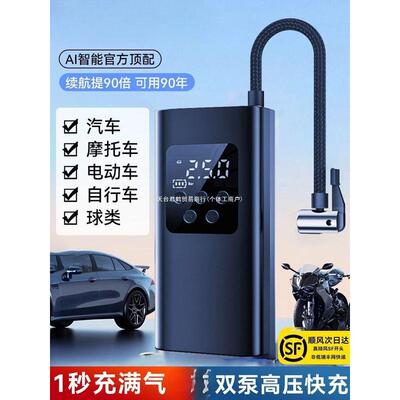 打气筒车载无线充气泵汽车打气泵电动车便携式车用带宝自动充电