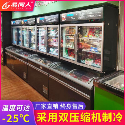 商用子母柜冰柜冷冻柜冷藏柜智能双温双控一体机展示柜立式点菜柜