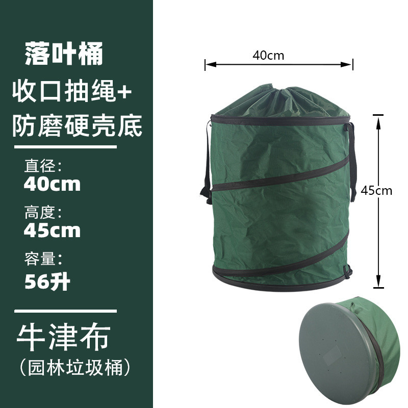 落叶园林植物收纳袋园艺小垃圾桶庭院户外院子折叠清理花园收集袋