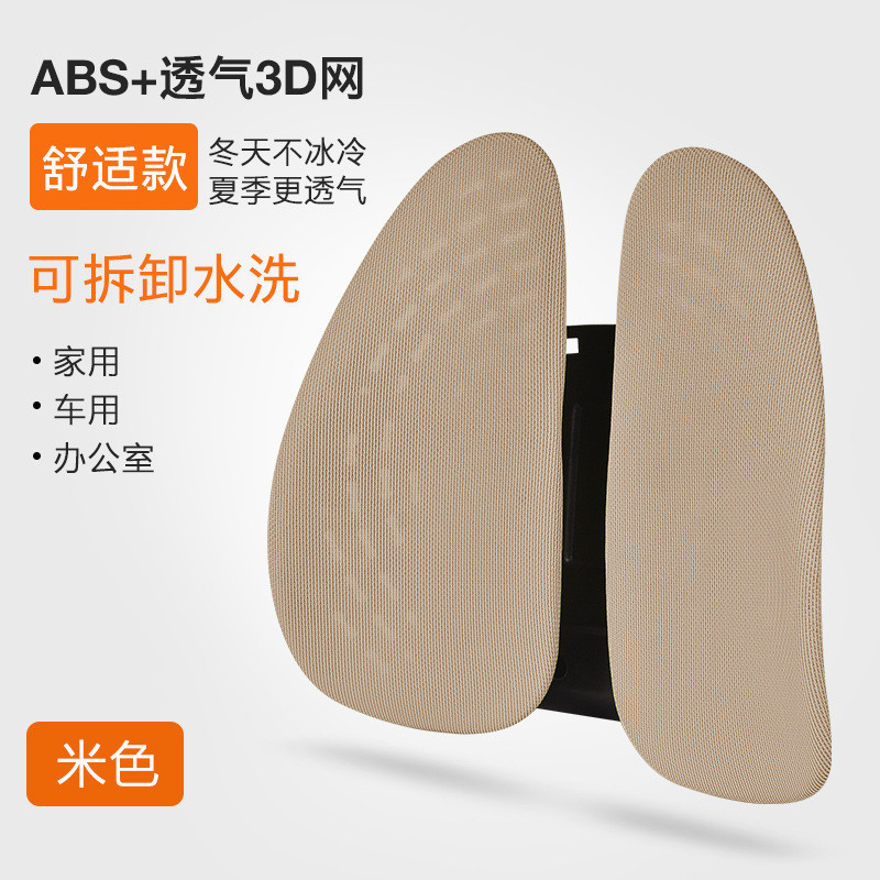 汽车腰靠司机护腰靠垫透气网夏季车用座椅多功能人体工学腰垫四季